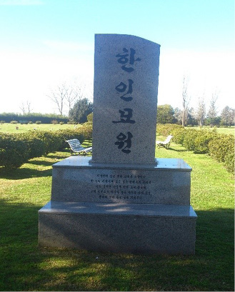 Cementerio La Oración-Sector Coreano Monolito
